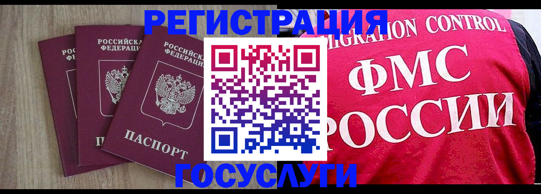 временная регистрация в Кулебаки