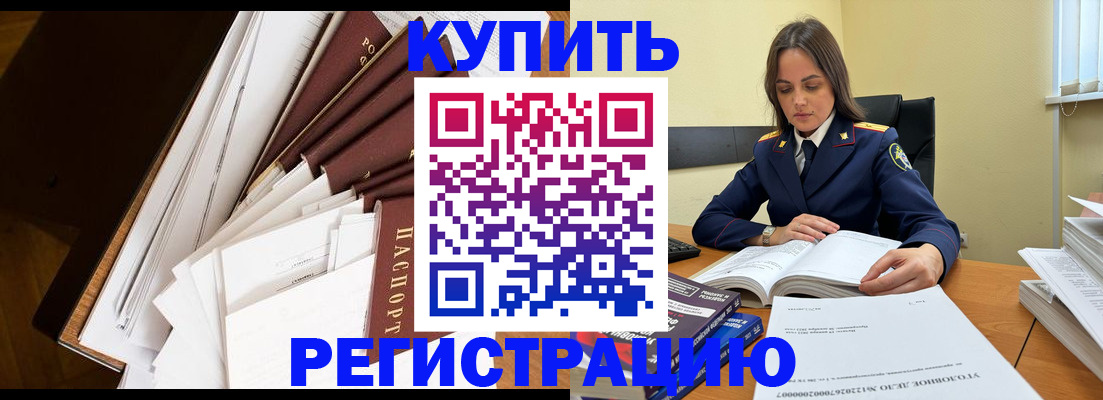 прописка регистрация в Кулебаки