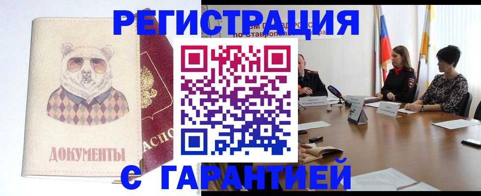 прописка в Кулебаки