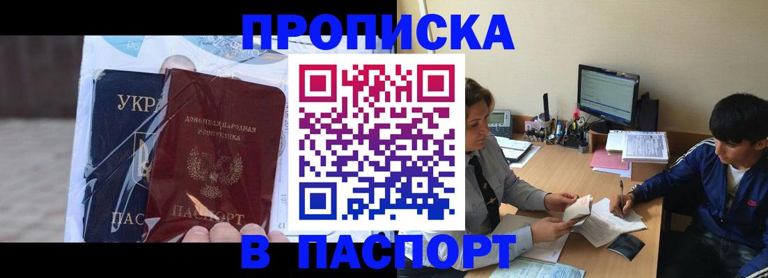 прописка ребенка в Кулебаки