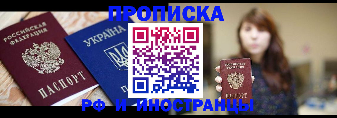 временная регистрация в Кулебаки