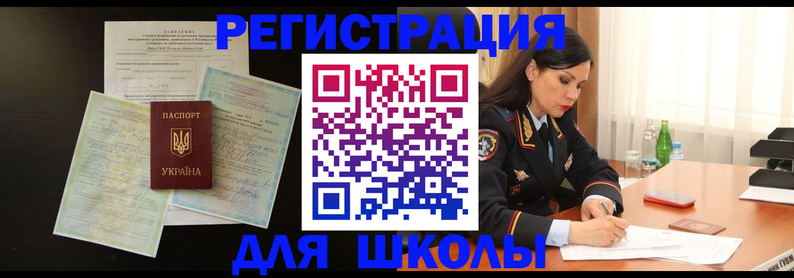 временная прописка в Кулебаки