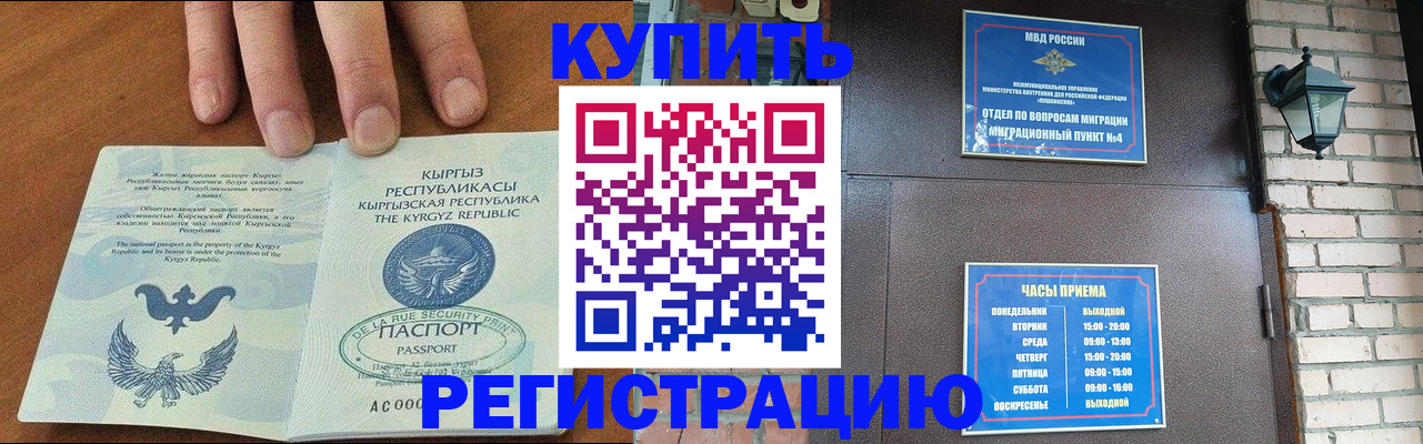 прописка паспорт в Кулебаки