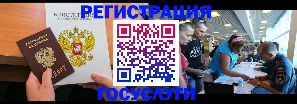 временная регистрация в Кулебаки