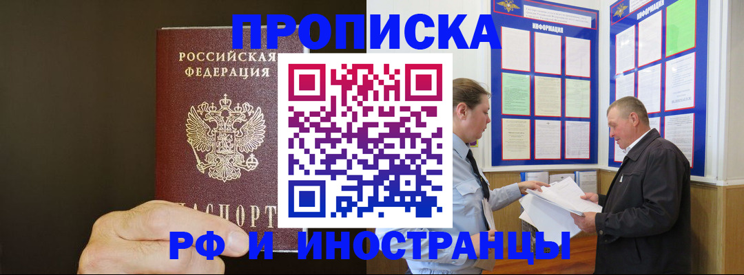 временная регистрация для всех в Кулебаки